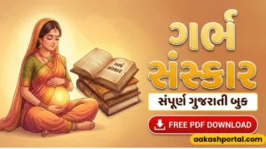 Garbh Sanskar Book ની PDF Book Download