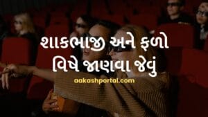 3D ફિલ્મ ટેક્નોલોજીનું વિજ્ઞાન