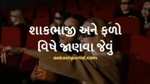 3D ફિલ્મ ટેક્નોલોજીનું વિજ્ઞાન