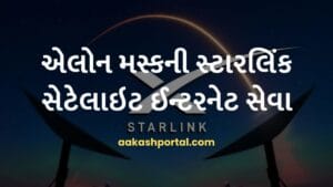 starlink-india-elon-musk-government-conditions