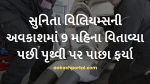 sunita-williams-return-to-earth