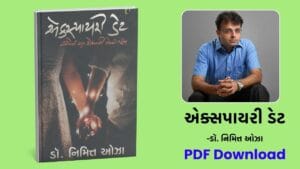 એક્સપાયરી ડેટ (Expiry Date) - Dr Nimit oza gujarati book free download